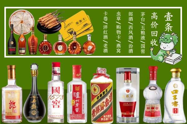 驻马店驿城区回收名酒哪家好