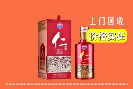 驻马店驿城区回收仁酒