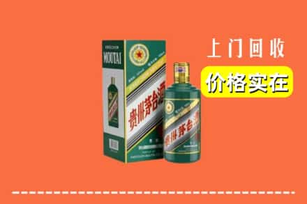 驻马店驿城区回收纪念茅台酒